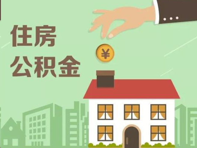 锦州在职公积金提取通常用什么方法？