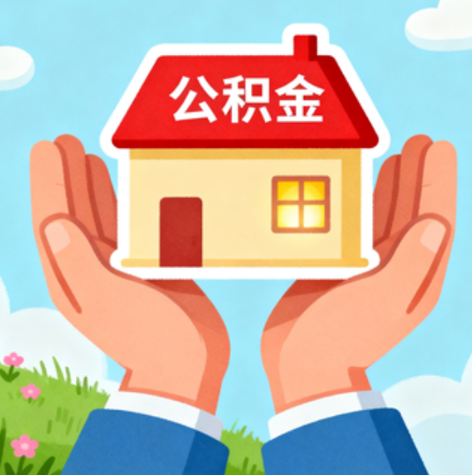 锦州缓解因病致困，大病提取通道正式开通