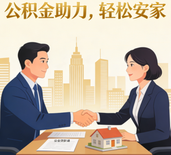 锦州住房公积金：公积金结息利率显著高于当前银行存款利率水平