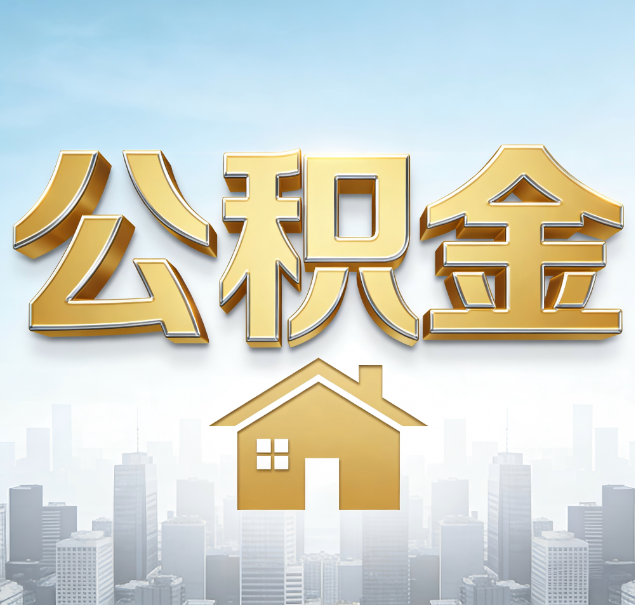 锦州哪些情况可以找代办？如何避开常见陷阱？